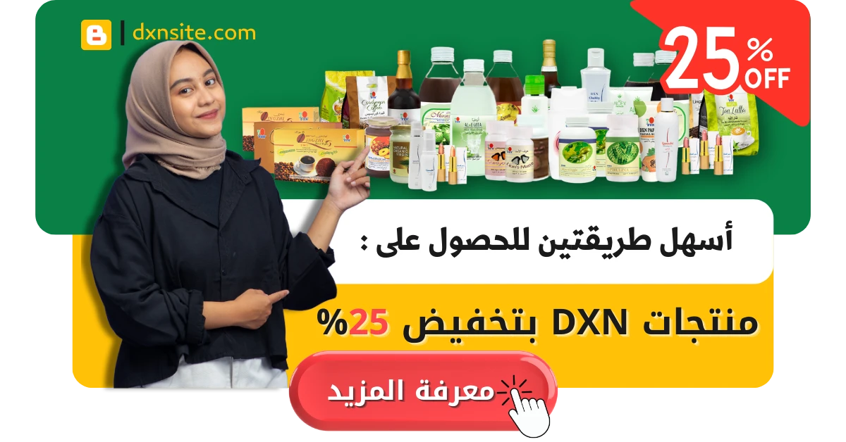 شراء منتجات ديكسن السعودية