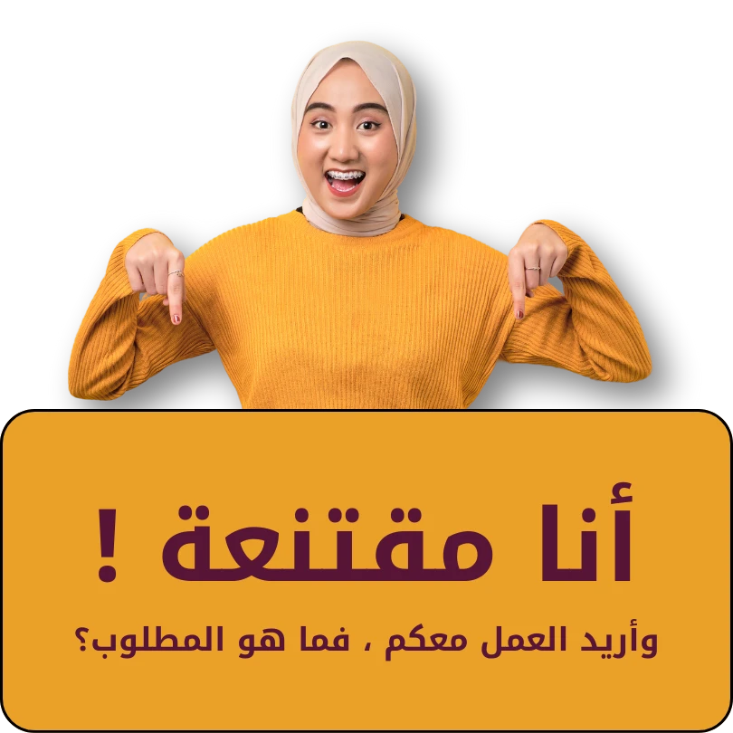 العمل من المنزل